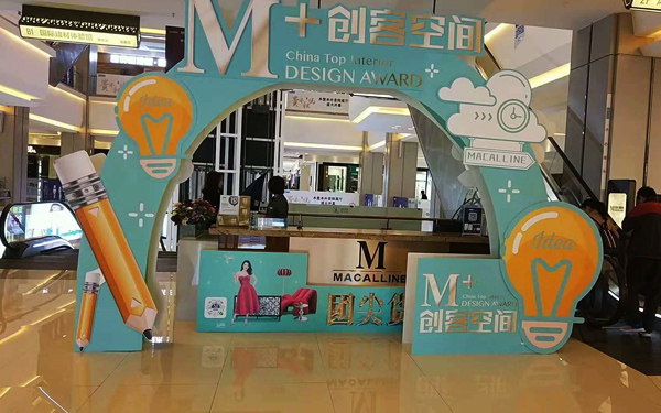 贵阳创客空间活动