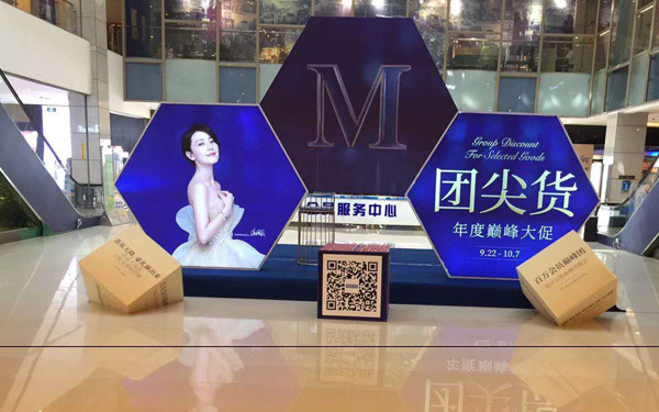 红星美凯龙家居活动发光字广告